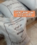 پخش عمده شکر قهوه ای فله در گیلان